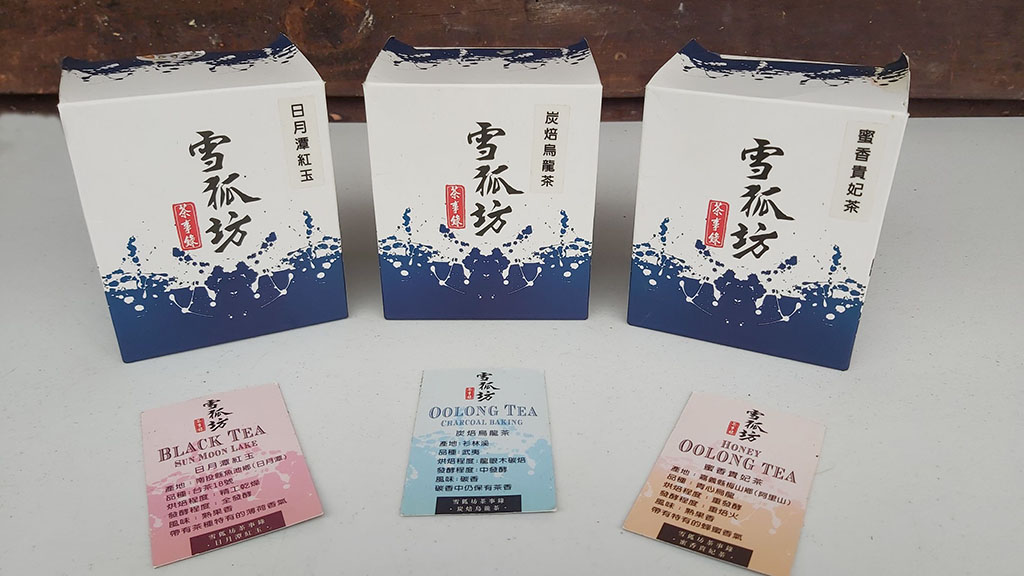 台灣茶